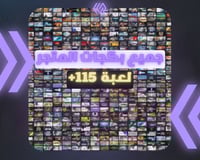 بكج لوا بلاي المتكامل