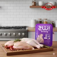 قطع دجاج مشكلة الإنتاج - 900 جرام