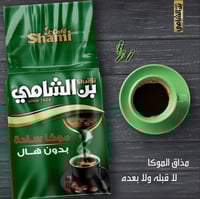 بن الشامي قهوة موكا سادة بدون هيل - 500 جرام