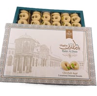 غريبة حلويات بدر الدين - 450 غرام