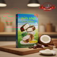 كوكو عاشور جوز الهند مغطى بالشوكولا - 12 حبة