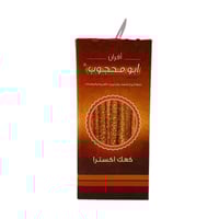 كعك إكسترا بالسمسم أبو محجوب - 450 جم