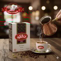 بن العميد – قهوة تركية غامق مع هيل – 250 غرام