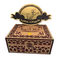 صابون دقة قديمة – صندوق خشبي