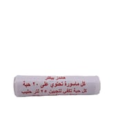 منفحة الجبن - عبوة 20 قطعة