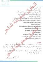 خطة التعلم للطالب الغائب ودور ولي الأمر فيها