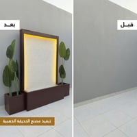 شلال فايبر جاهز مع مركنين