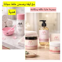 عناية رمضان ري + كريم طبي