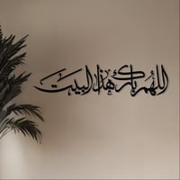 عبارات أكريليك جدارية – "اللهم بارك هذا البيت" – م...