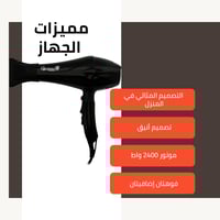 جي جراح | مجفف شعر​ | 2400 واط | 1008