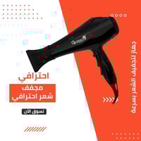 جي جراح | استشوار شعر​ | 2400 واط | 1007