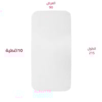 جلوبال ستار غطاء سرير مساج 90*215 عدد 10 غطاء