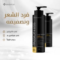 بروتين برازيلي ليس لتنعيم وتمليس الشعر | باشون | 1...