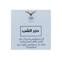 بلاك شبة كبريت