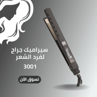 سيراميك نحيف لتمليس الشعر من جي جراح 3001