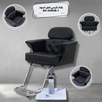 بلاك كرسي قص اسود BX-3080B-1
