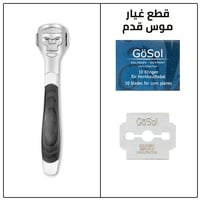 جوسول موس (شفرة ) عدد 10 حبه