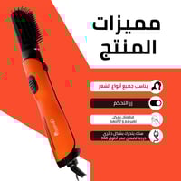 فرشاة تصفيف الشعر الكهربائية من جي جراح | 7000