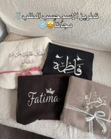 شال غسق تطريز الاسم مجاناً