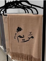 شال غسق تطريز الاسم مجاناً