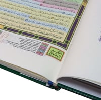 مصحف القيام