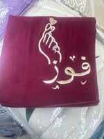 شال غسق تطريز الاسم مجاناً