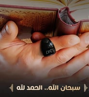 مسباح إلكتروني