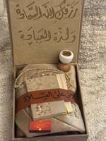 مجموعة الأهداء