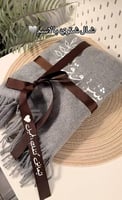 شال غسق تطريز الاسم مجاناً