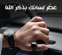 مسباح إلكتروني