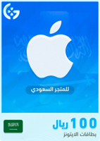 ابل ايتونز 100 ريال سعودي