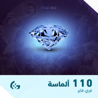 110 ألماسة | فري فاير