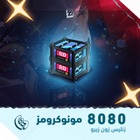 8080 مونوكرومز | مجوهرات زنليس زون زيرو