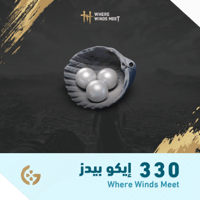 330 إيكو بيدز