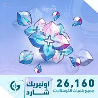 جميع كميات الكرستالات | مجوهرات هونكاي ستار ريل