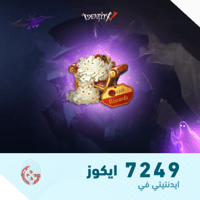 7249 ايكوز | ايدنتيتي في
