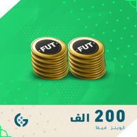 200 ألف كوينز فيفا 25