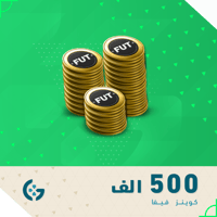500 ألف كوينز فيفا 25