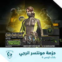 كود حزمة مونستر إنرجي | جميع العناصر