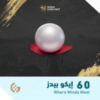 60 إيكو بيدز