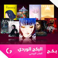 البكج الوردي