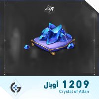 1209 أوبالس | Opals