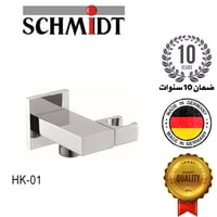 كوع مخفي مع حامل متحرك الماني شميت ضمان 10 سنوات م...