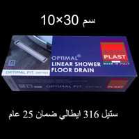 اكوا بلاست مصفاة بلاط مستطيلة إيطالي من الستانلس س...