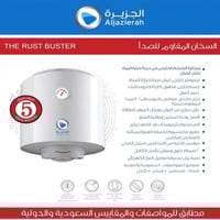 سخان مياه الجزيرة 50 لتر عمودي (الأصلي)ابيض ستانلس...