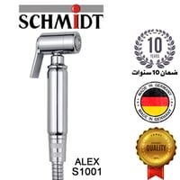 شطاف الماني اليكس اصلي لون كروم شميت ضمان 3 سنوات...