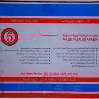 سخان مياه الجزيرة 30 لتر (الأصلي) ابيض ستانلس مطلي...