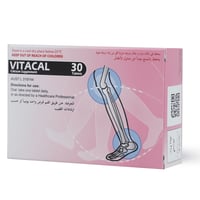 فيتاكال - مكمل غذائي بالكالسيوم وفيتامين د لدعم صح...