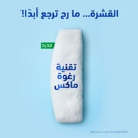 هيد آند شولدرز، شامبو ضدّ القشرة، انتعاش الليمون،...