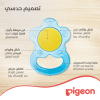 بيجون عضاضة 6280